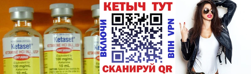 Кетамин ketamine  Глазов 