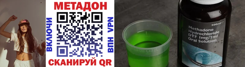 МЕТАДОН methadone  наркотики  Глазов 