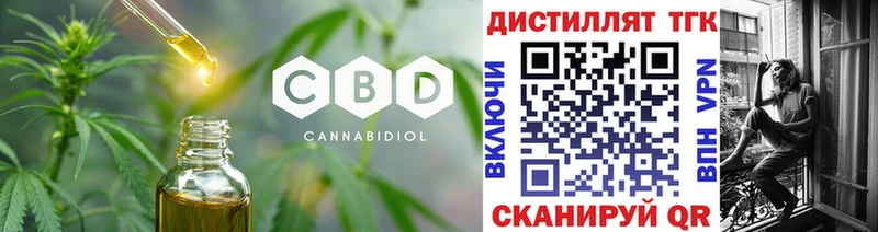 ТГК вейп с тгк  Глазов 